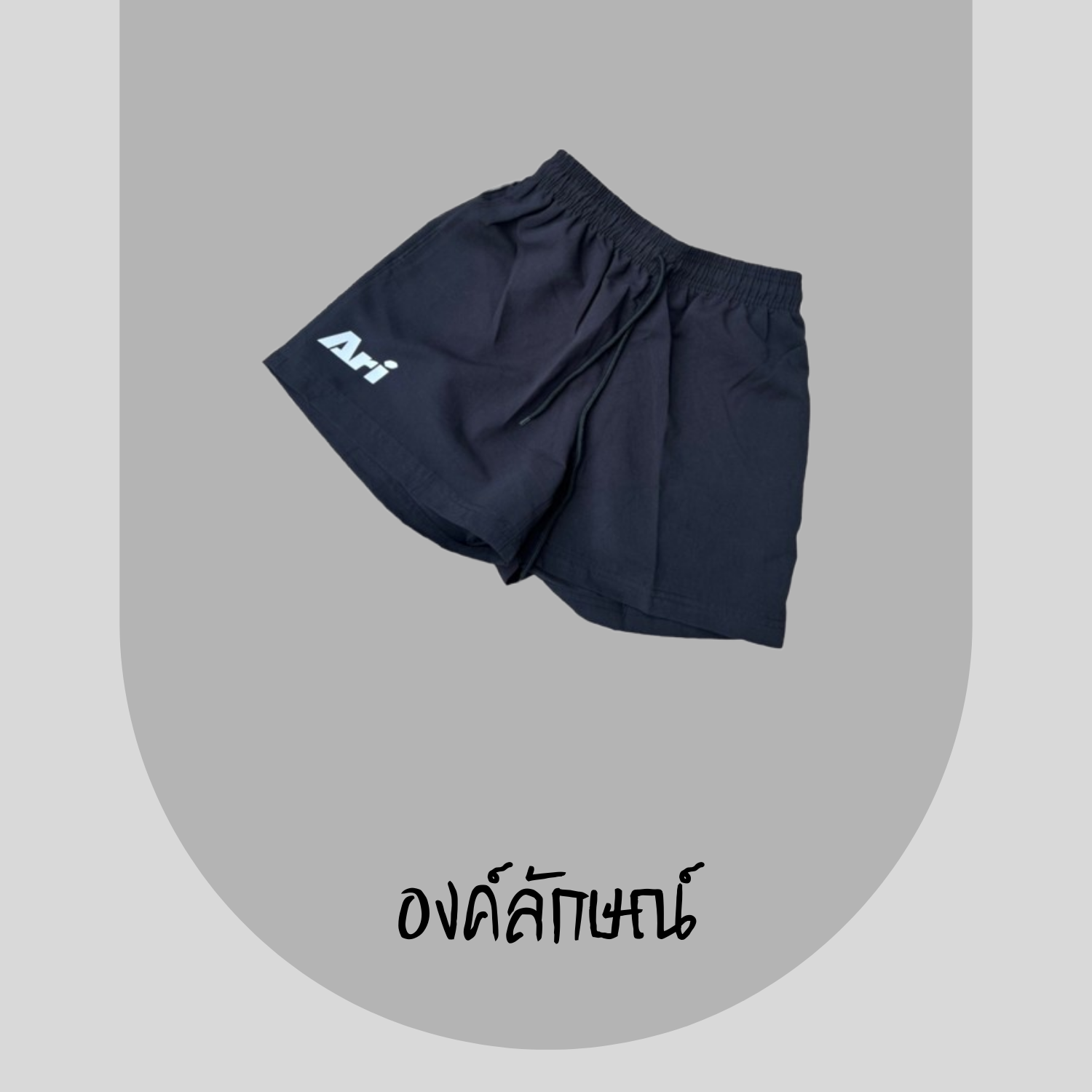 องค์ลักษณ์