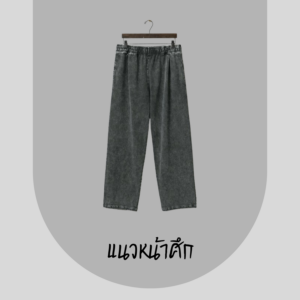 แนวหน้าศึก