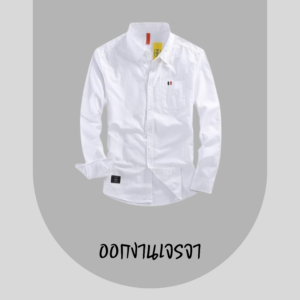 %e0%b8%ad%e0%b8%ad%e0%b8%81%e0%b8%87%e0%b8%b2%e0%b8%99%e0%b9%80%e0%b8%88%e0%b8%a3%e0%b8%88%e0%b8%b2